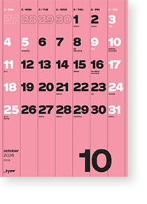 벽달력을 만든 이유