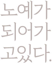 새로고침 또 새로고침…