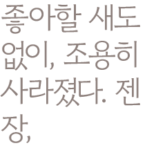 꿈이었어.