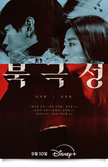 북극성, 2025★☆