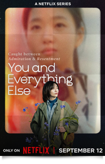 은중과 상연, 2025★★★☆