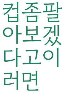 쯧…