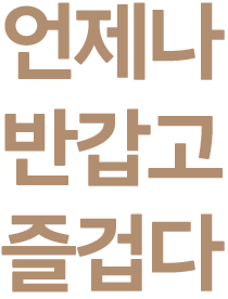 택배의 요즘