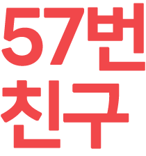 운동부 그 친구