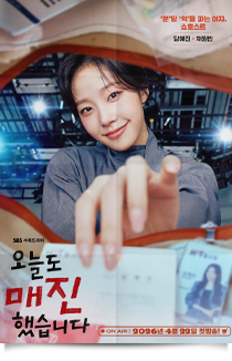 오늘도 매진했습니다, 2026★★